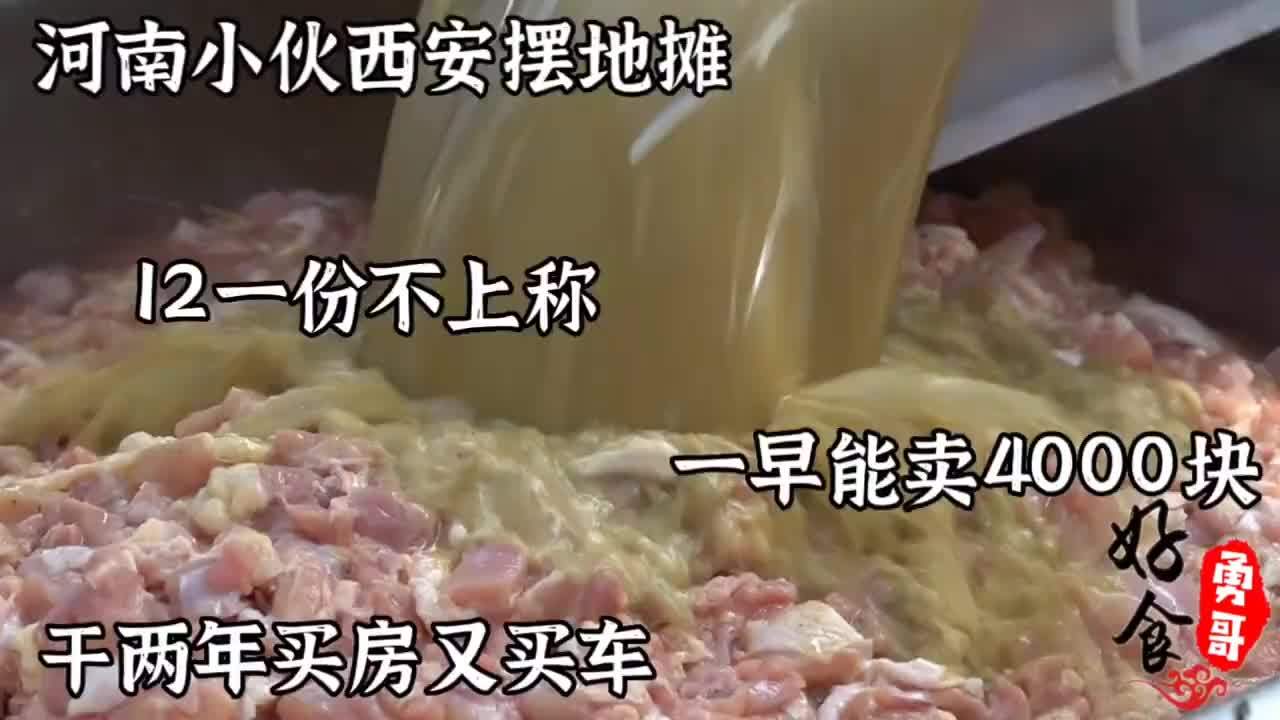 河南小伙西安摆地摊，两年买房买车，豪言干一早比上班一月挣得多