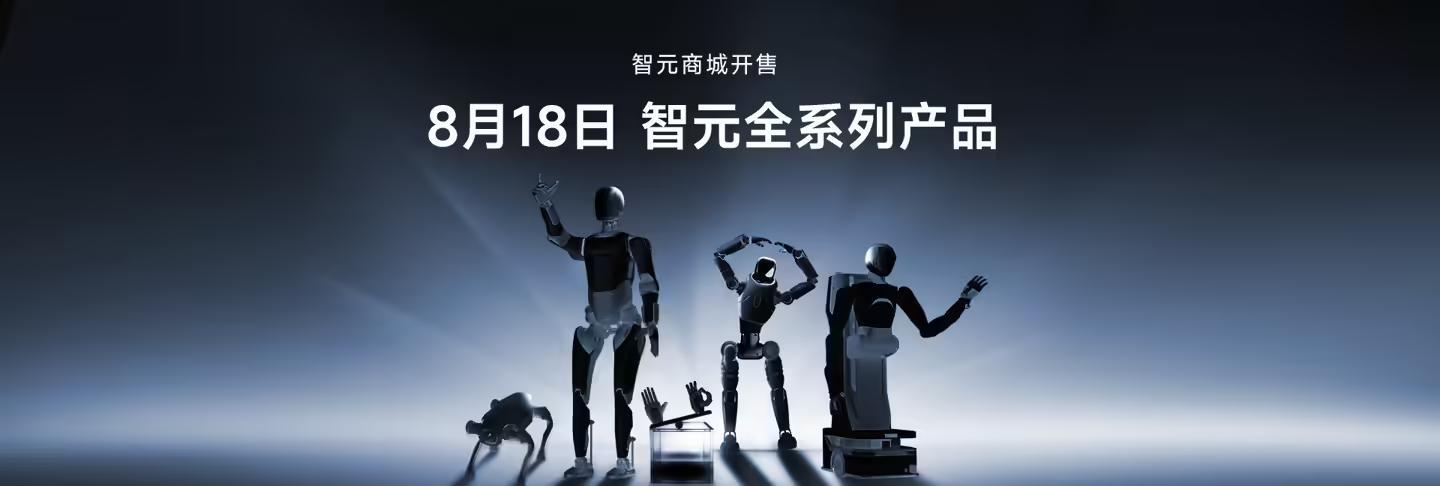 智元机器人发布OmniHand 2025灵巧手,9800元起