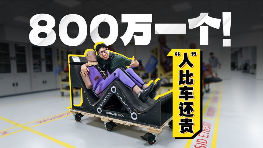 揭秘长城碰撞实验室，一个房间就值1个亿