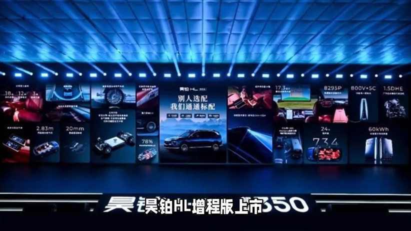 26.98万起，广汽昊铂HL增程版正式上市