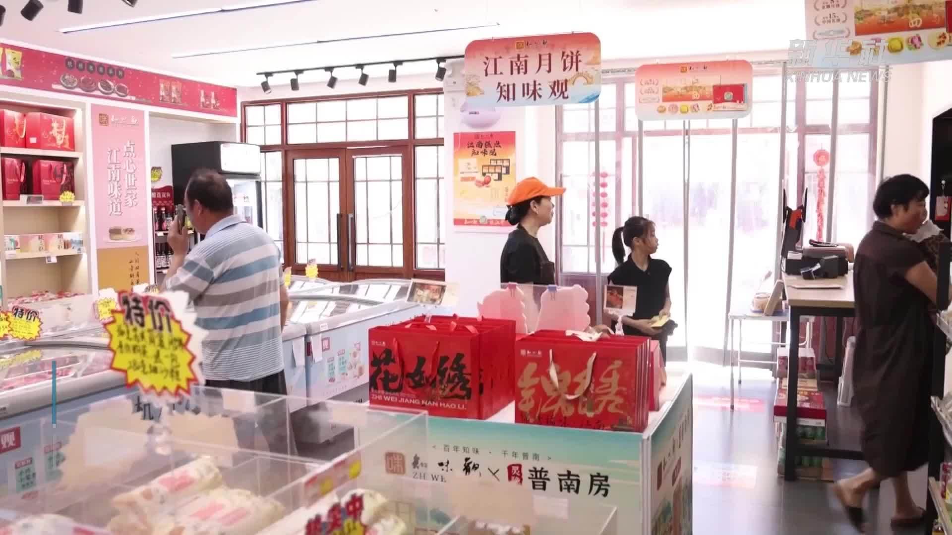 月饼与良渚文化“相遇”老字号月饼新品受青睐