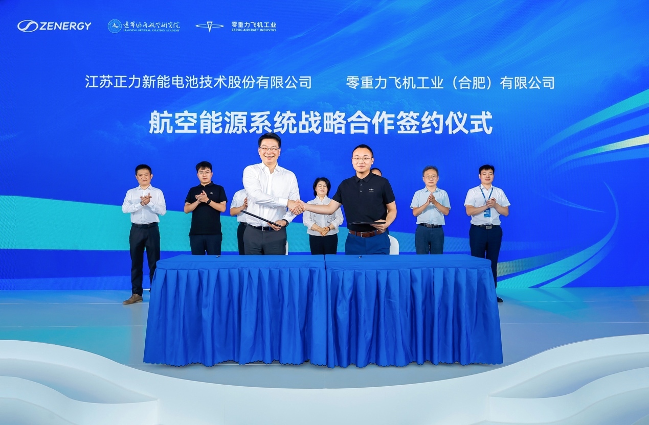 正力新能与零重力飞机工业进一步达成战略合作