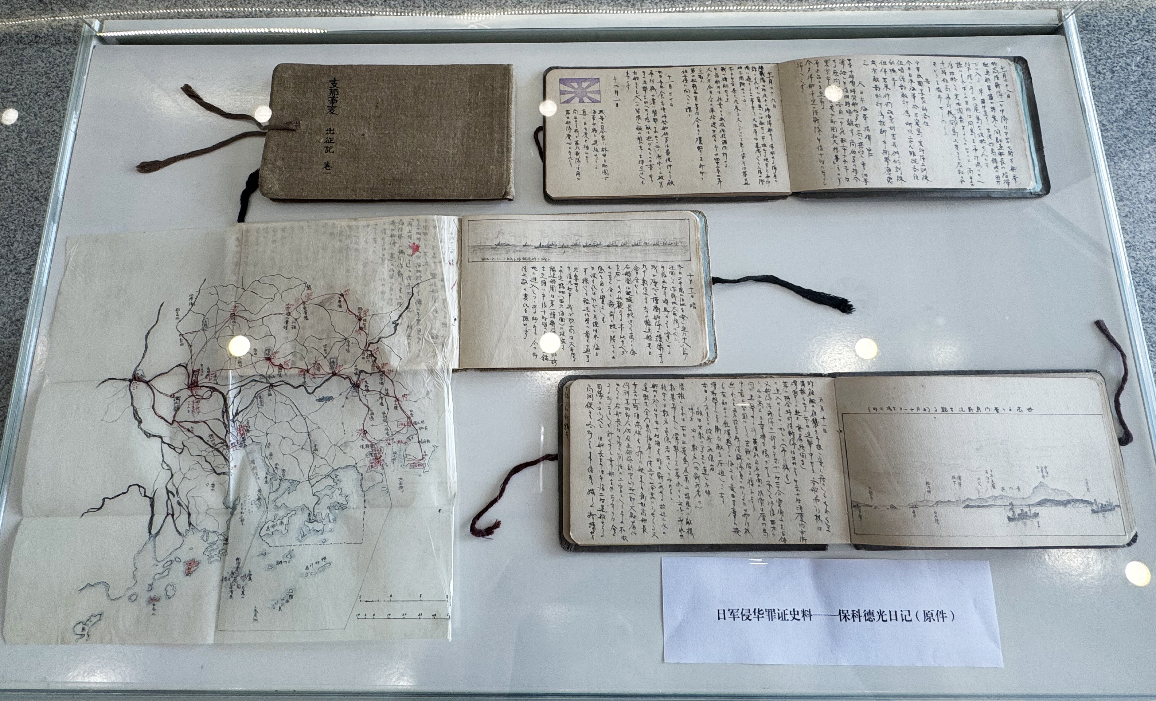 《保科德光日记》原件