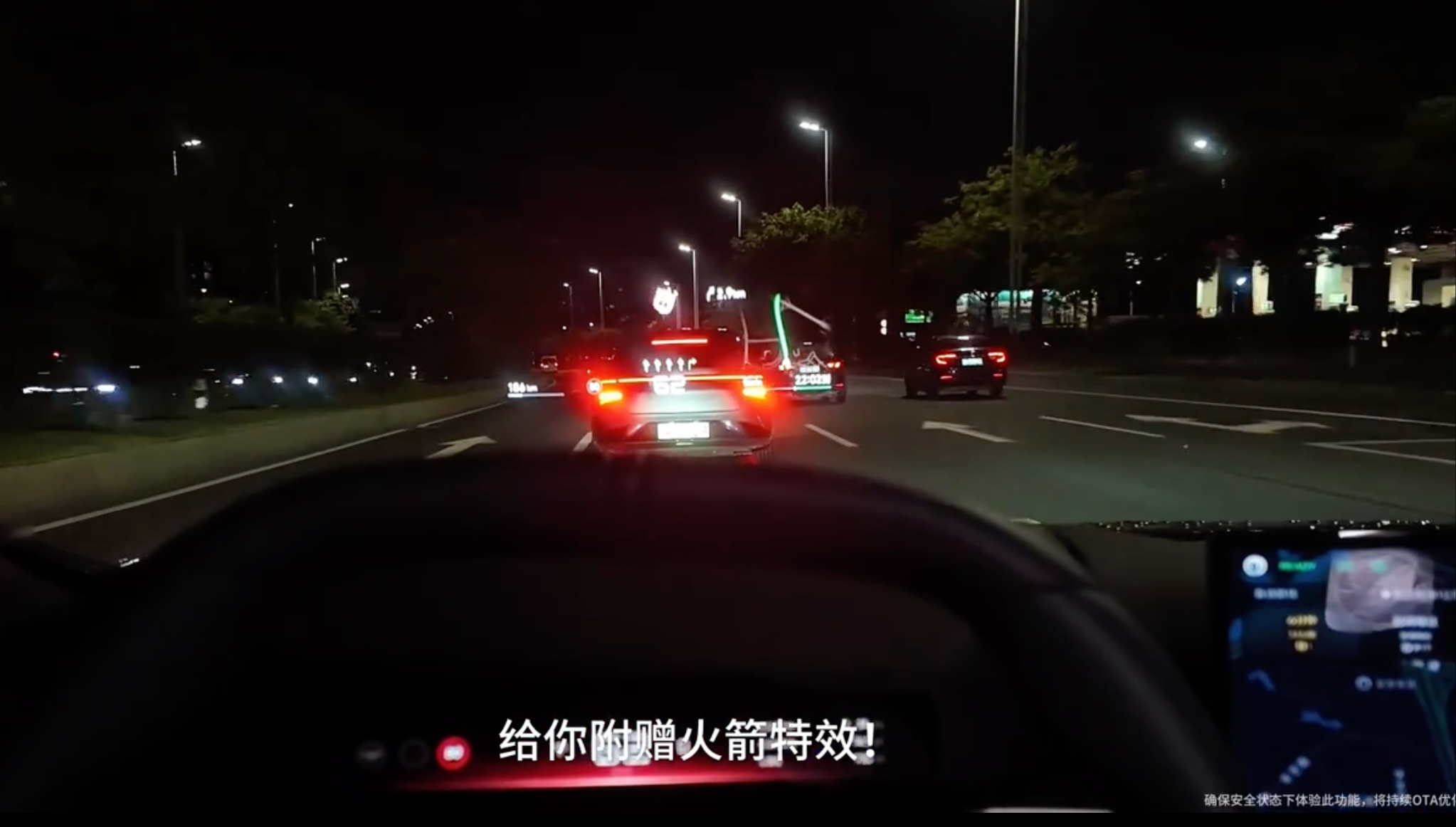 全新小鹏P7 AR-HUD新增AR互动游戏:可随机扔笑脸、烟花