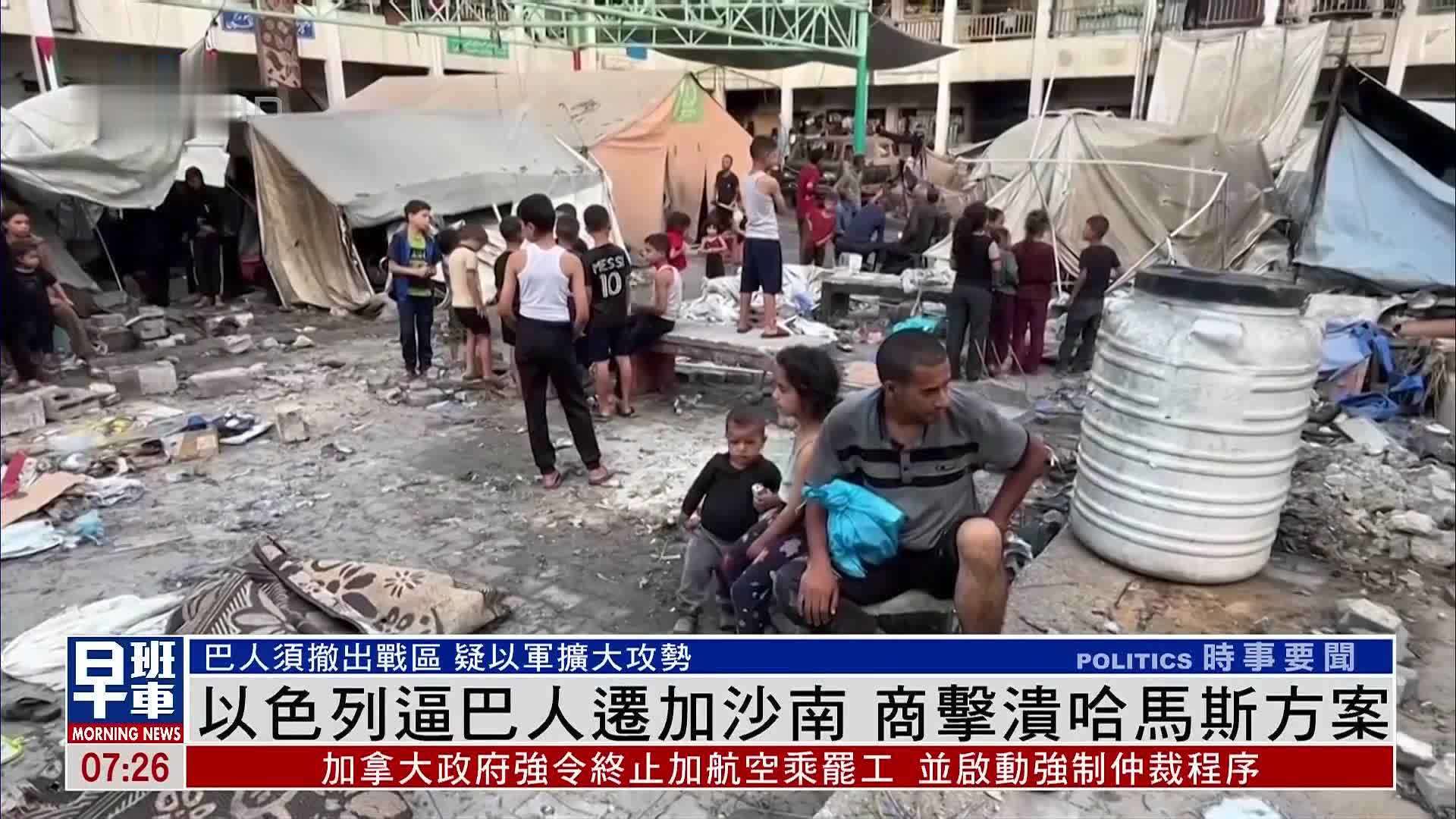 以色列逼巴勒斯坦人迁加沙南 商击溃哈马斯方案