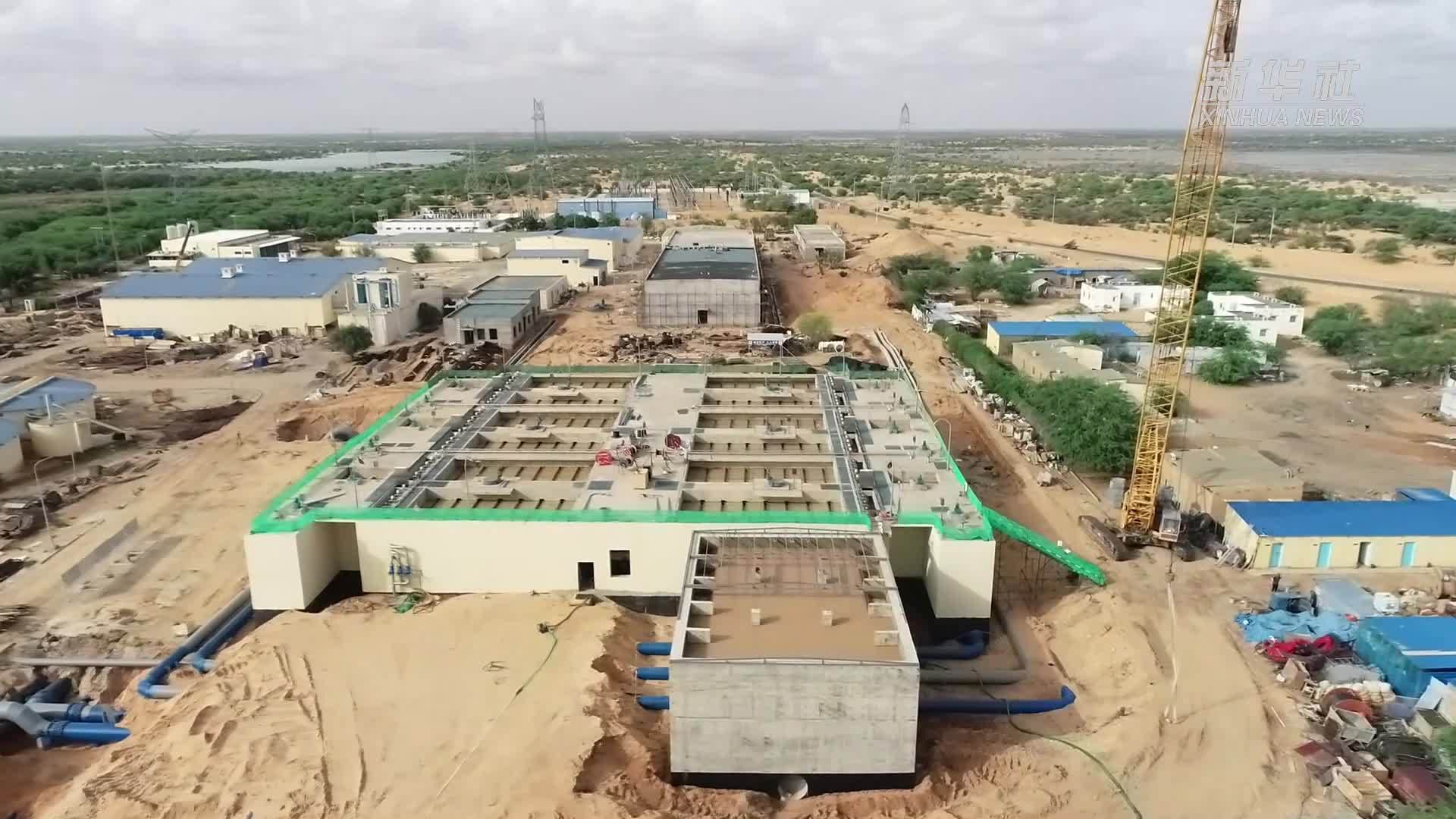 中国方案助力破解毛里塔尼亚首都缺水之困