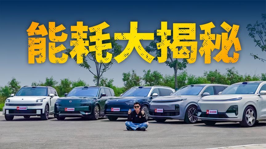 5款9系SUV能耗实测，跑了1000+km，最省竟然是它？