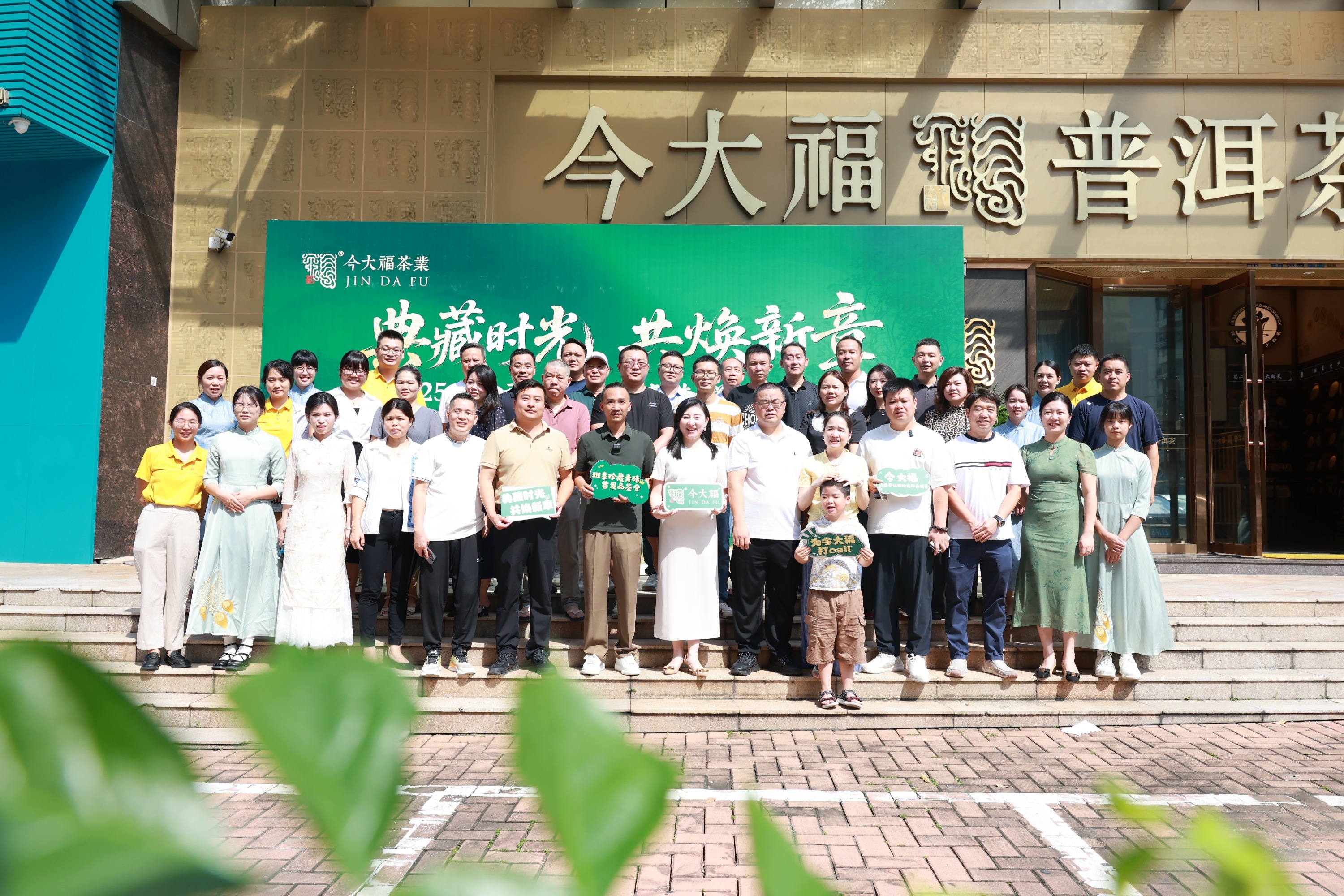 今大福新品首发东莞:以“班章珍藏青砖”续写普洱传奇,守正创新焕新章