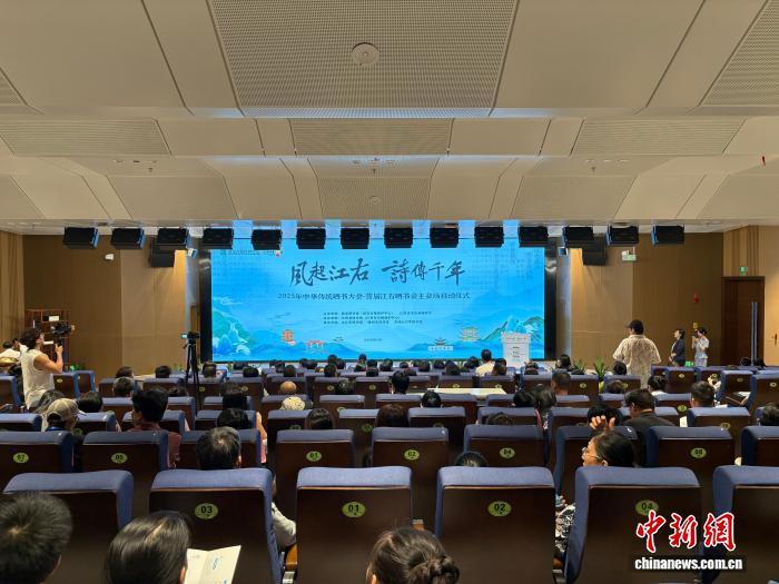 8月19日，“風(fēng)起江右 詩傳千年”——2025年中華傳統(tǒng)曬書大會·首屆江右曬書會在江西省圖書館啟幕。李韻涵 攝
