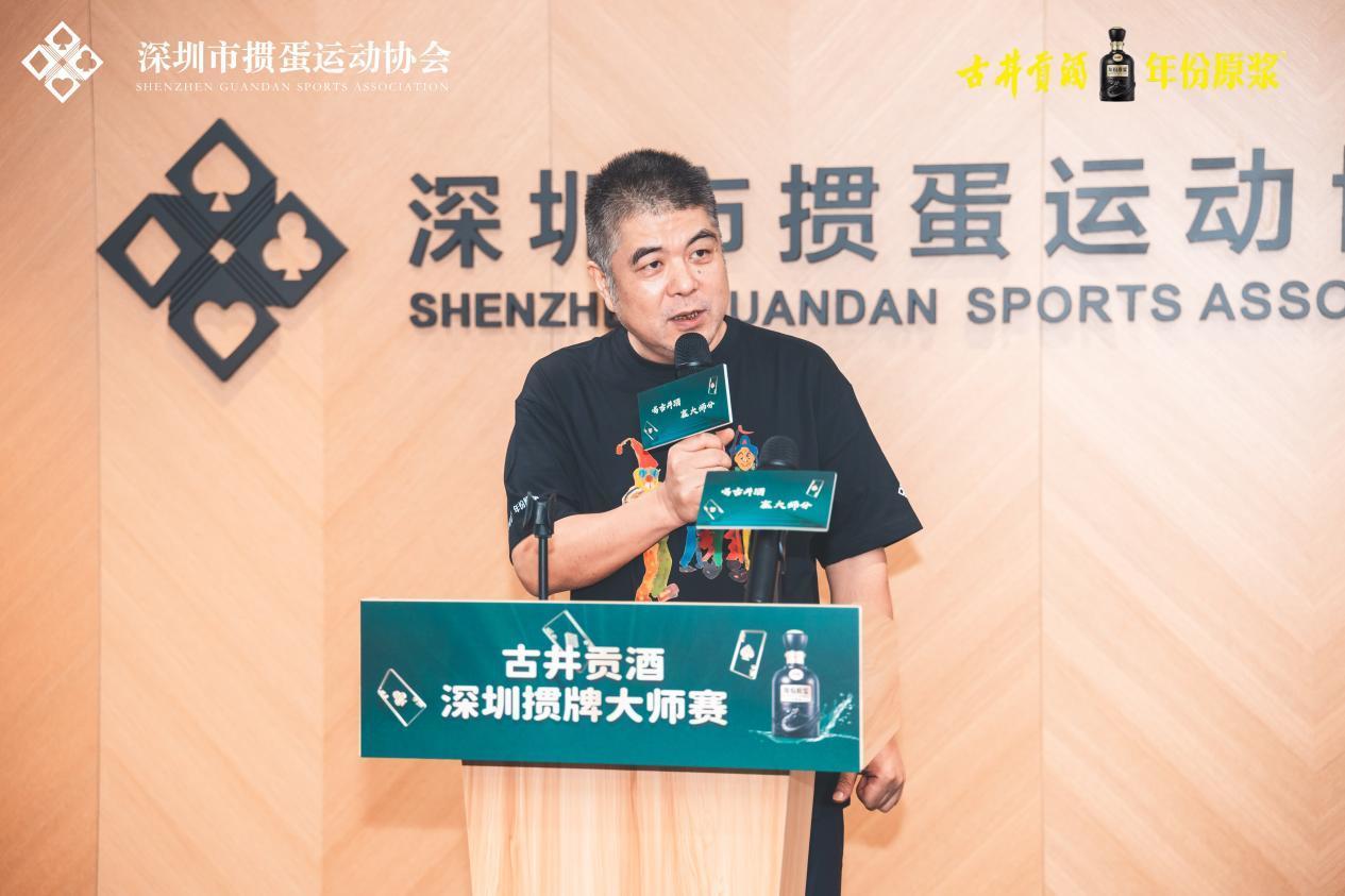 积分赛开启新章！古井贡酒深圳掼牌大师赛顺利完赛