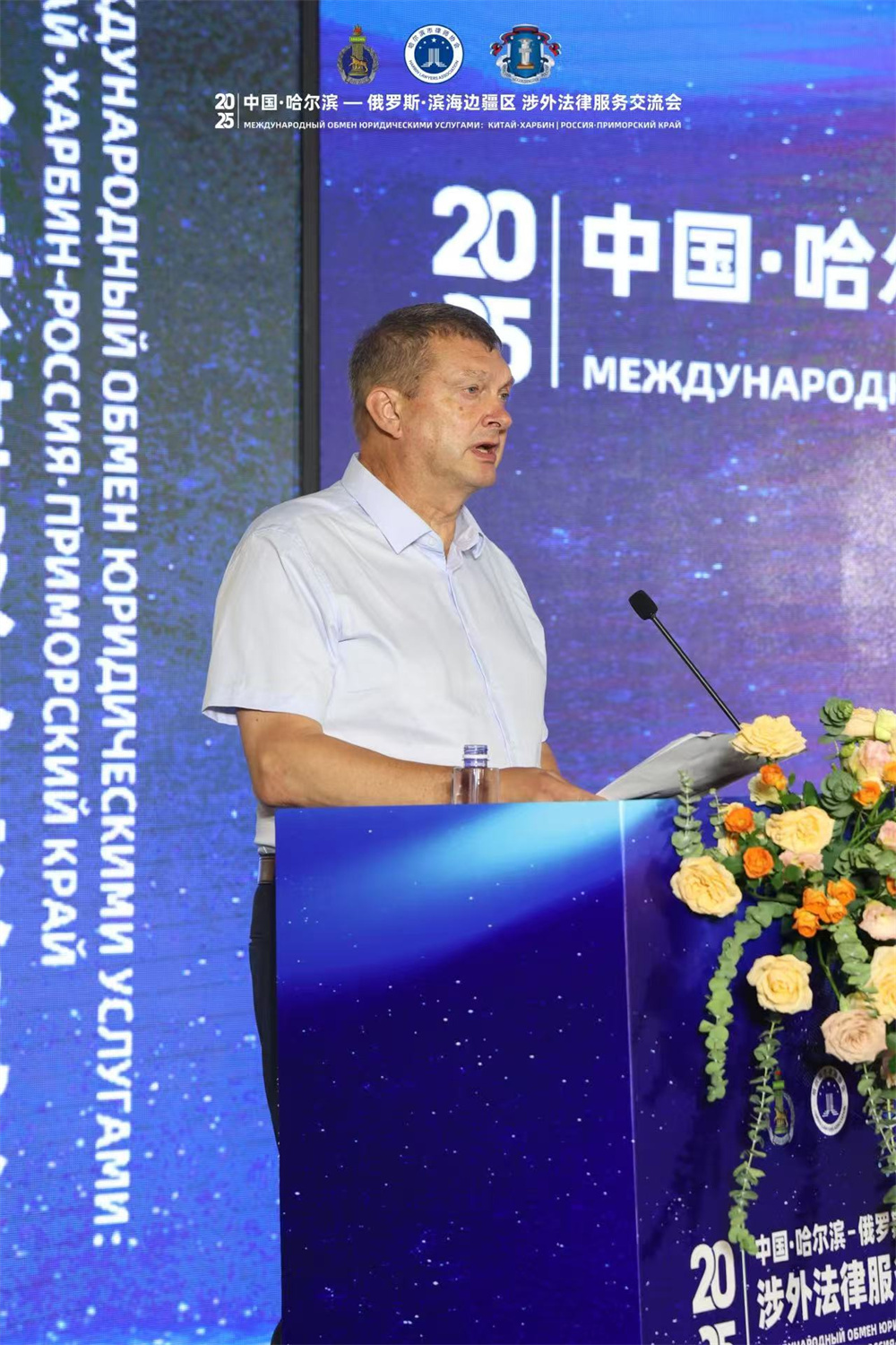 中国・哈尔滨-俄罗斯・滨海边疆区涉外法律服务交流会在哈尔滨举行