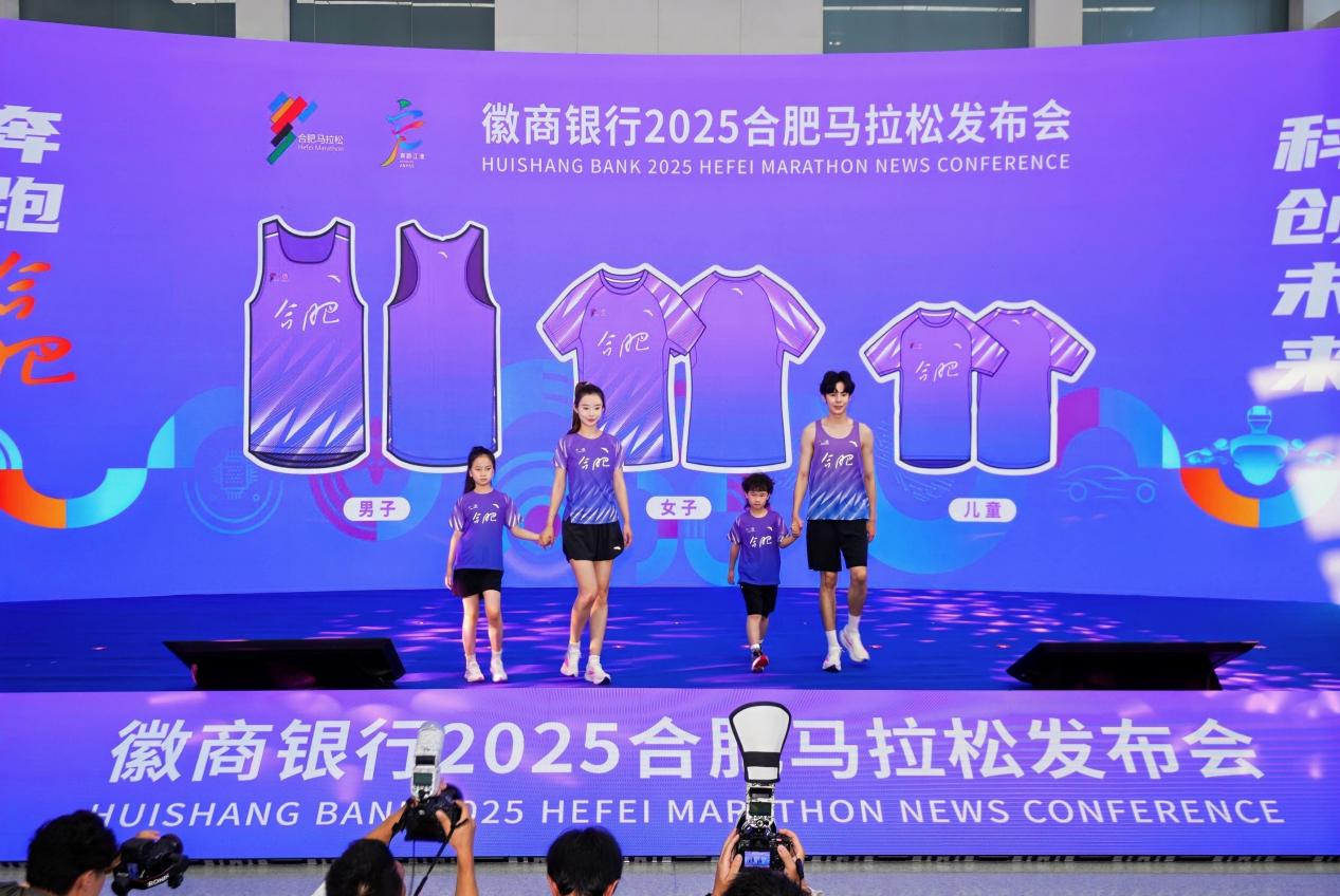 2025合肥马拉松赛事发布会今日召开！凤凰网安徽_凤凰网