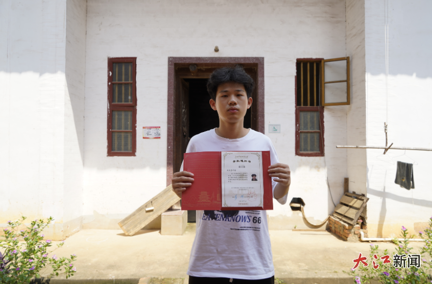劉宏基拿著錄取通知書