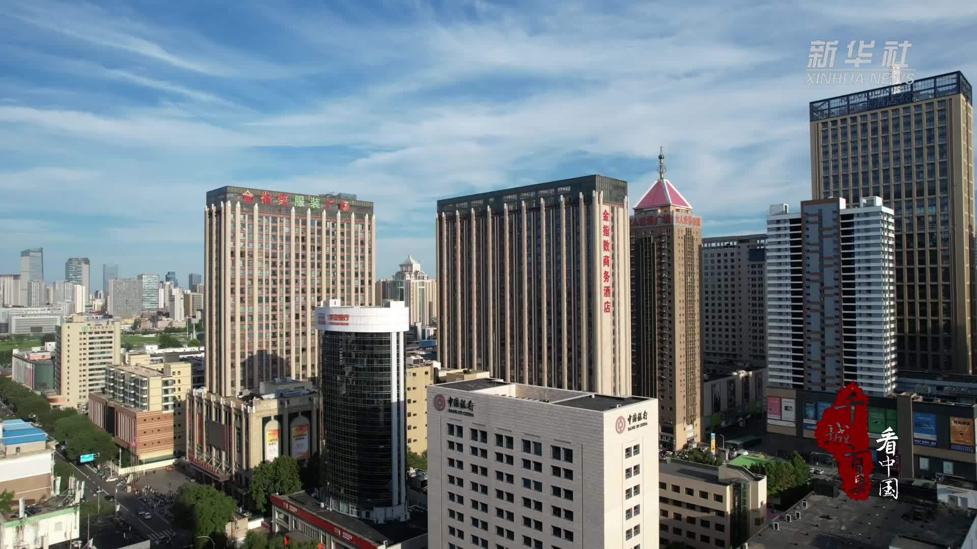 千城百县看中国｜河北石家庄：厚植营商环境沃土 助力企业蓬勃发展