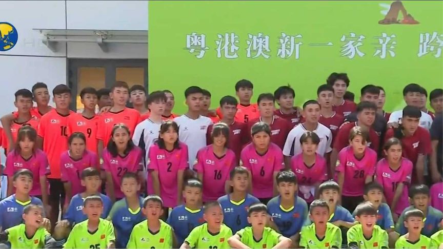 “粤港澳青少年新疆行”收官：最后一足球友谊赛，四地混合显团结