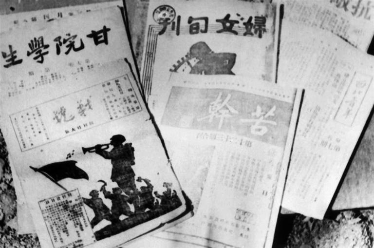 抗战时期甘肃的进步刊物