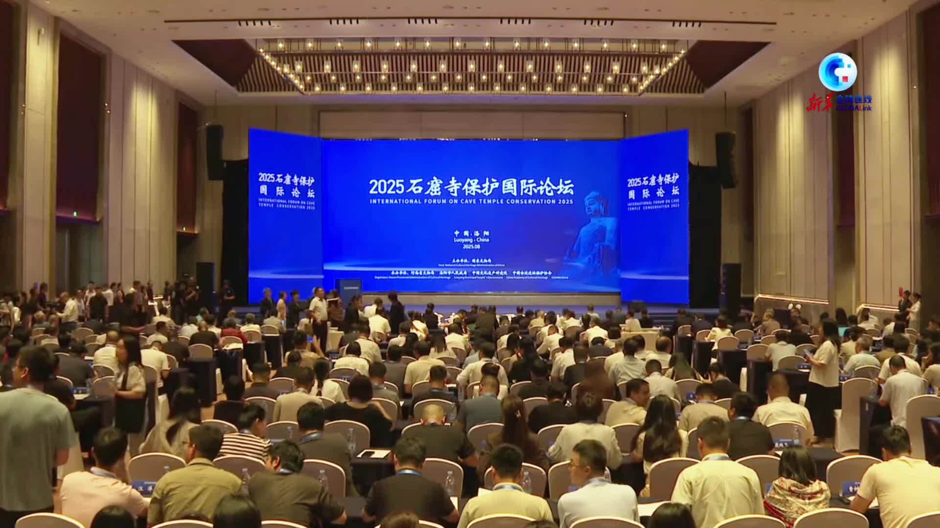全球连线｜中外专家齐聚洛阳 共话石窟寺保护研究
