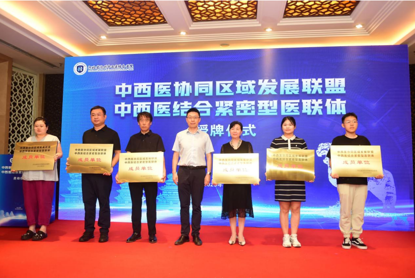 河北省沧州中西医结合医院院长李晓明（中）为联盟、医联体成员单位授牌。