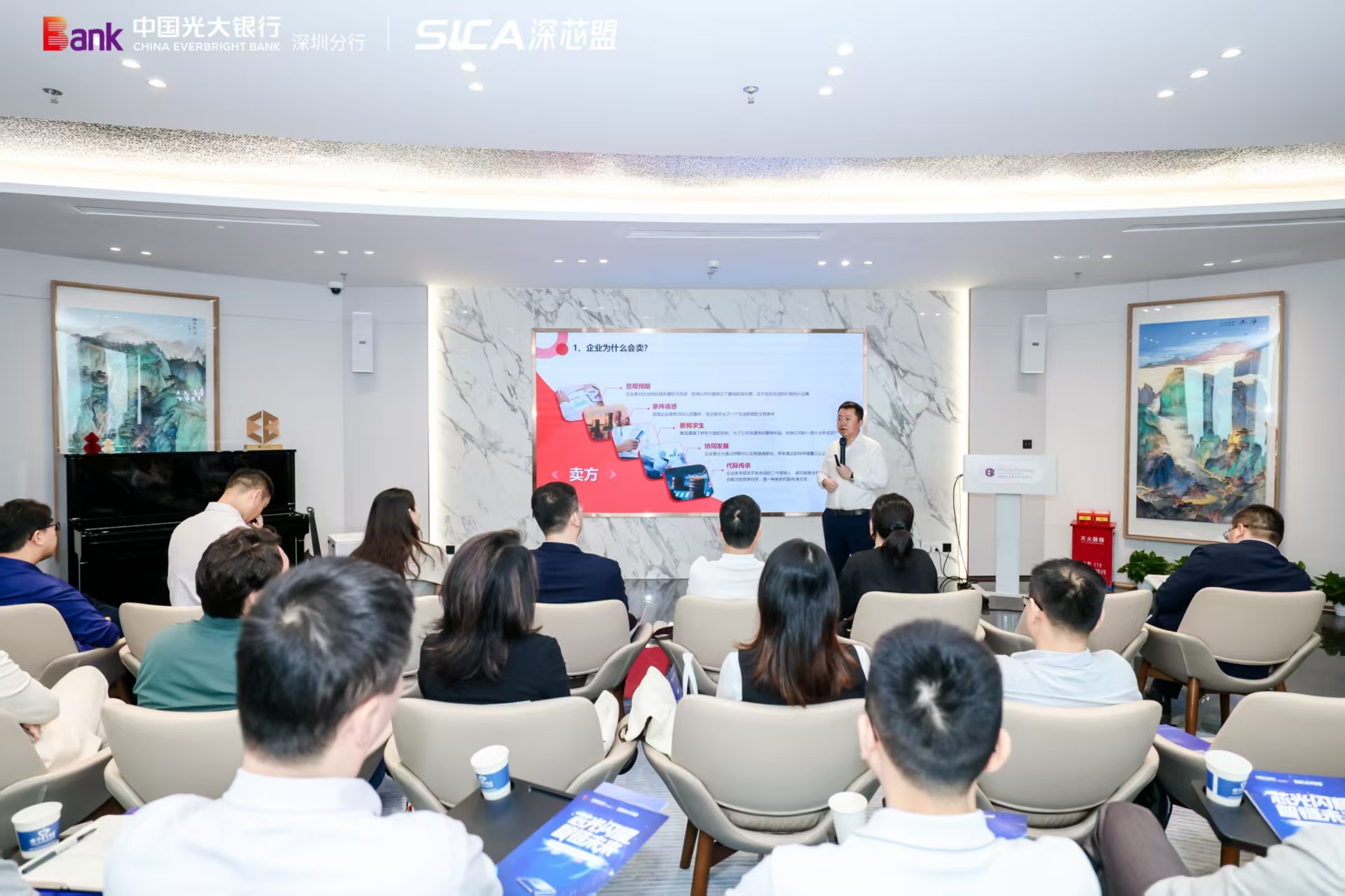 中国光大银行深圳分行举办科技金融生态融合系列沙龙