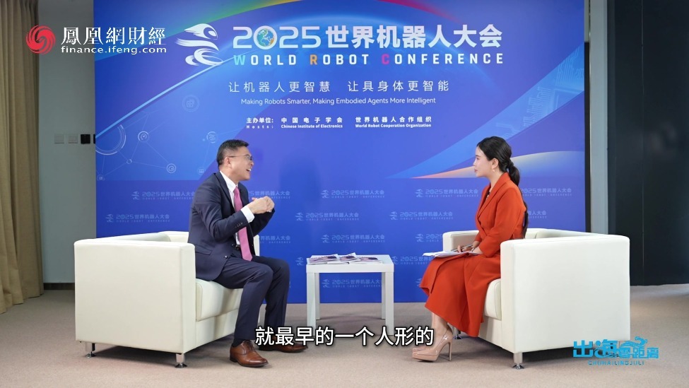 联合国工业发展组织副总干事Ciyong Zou：机器人产业本身会创造就业