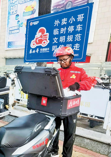 8月12日，在秦皇岛市世纪港湾，刘刚到外卖员专属停车区取车，准备送餐。本报记者 孙也达摄