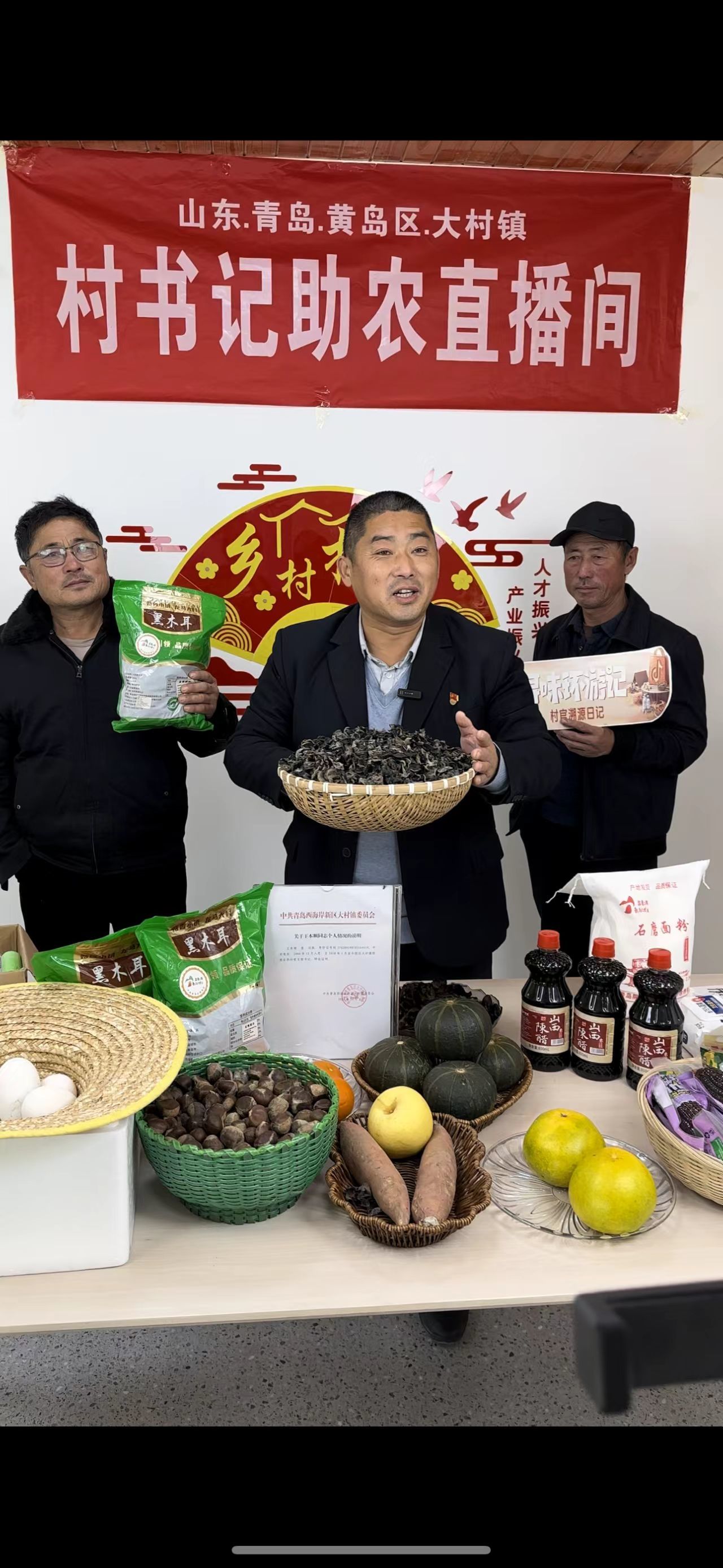 青岛乡里乡亲｜“木耳书记”王本顺：蹚出乡村共富新路径