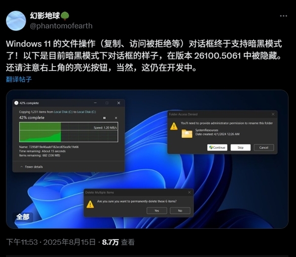 等了10年!Windows“深色模式”要完美了:对话框终于支持 用户期待已久