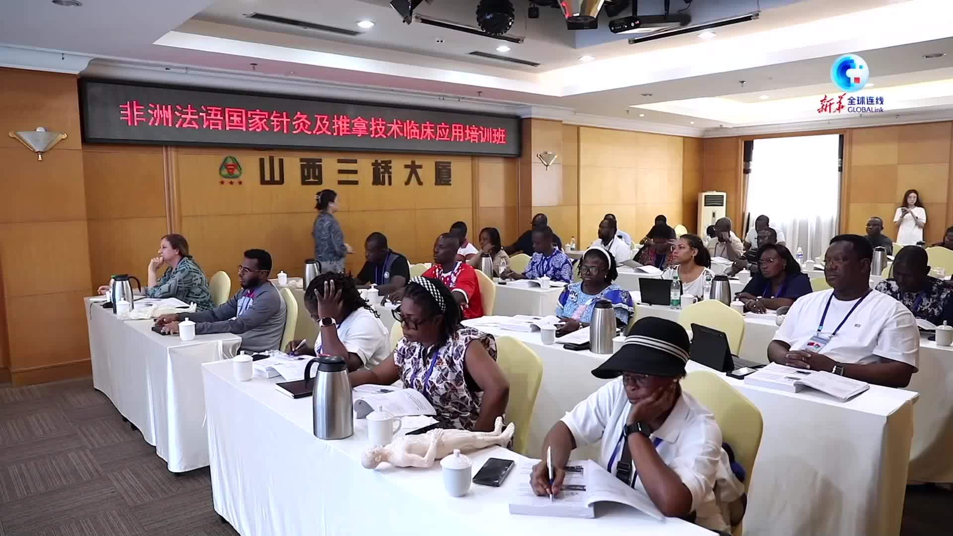 全球连线｜非洲七国学员山西研习针灸推拿 共促中医海外传播