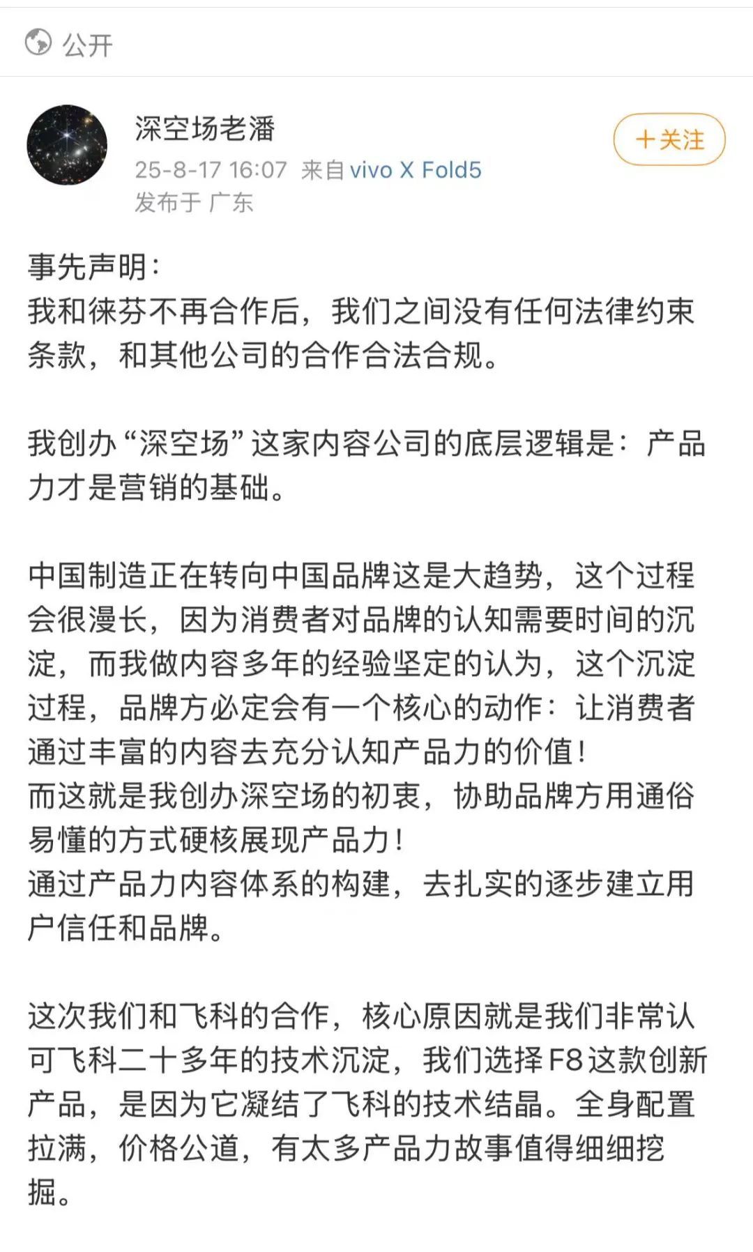 一条测评视频,惹怒了焦虑的徕芬