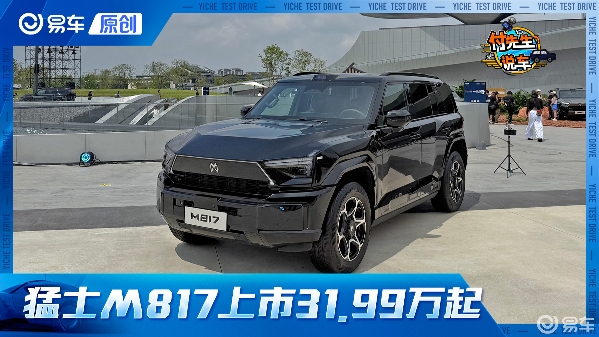 东风猛士M817上市31.99万起 可城可野/华为智驾加持