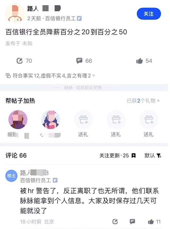 网友爆料截图