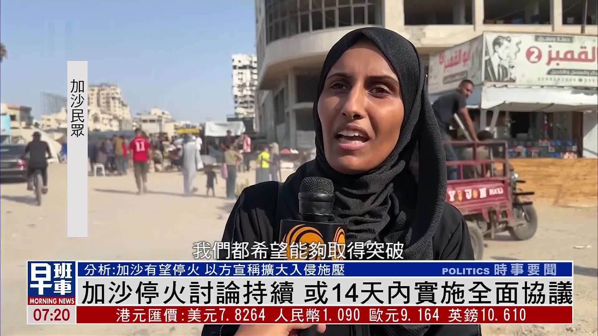 加沙停火讨论持续 或14天内实施全面协议