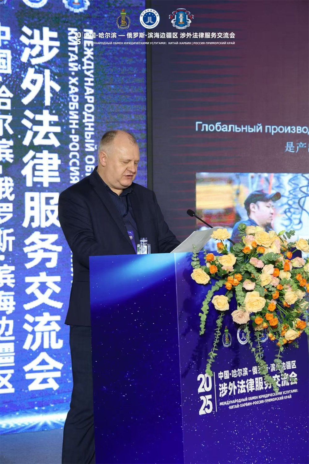 中国・哈尔滨-俄罗斯・滨海边疆区涉外法律服务交流会在哈尔滨举行