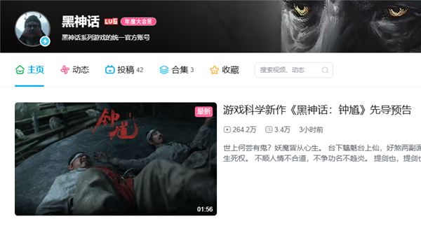 黑神话宇宙诞生:官方账号更名 头像换成了钟馗