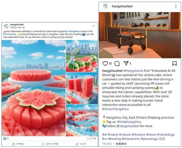 ▲杭州脸书、照片墙账号截图