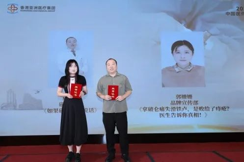 医路精勤 德润仁心|香港亚洲医疗集团2025医师节颁奖典礼圆满举行