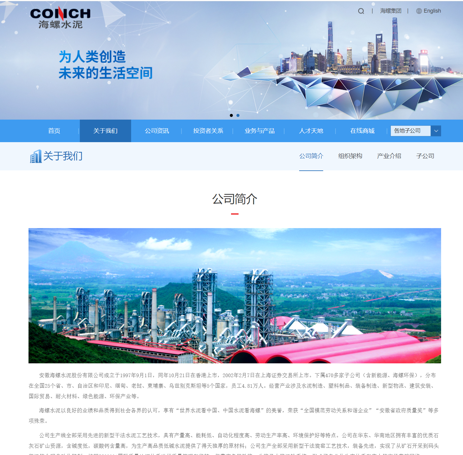 1人死亡，安徽一上市国企子公司盲目作业致坍塌事故，详情→