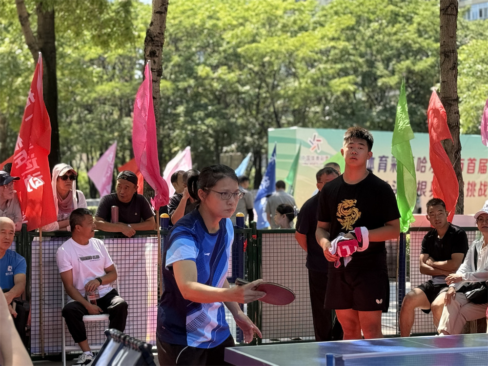 中国体育彩票哈尔滨市首届街头草根乒乓球挑战赛圆满收官 各组别“草根球王”诞生