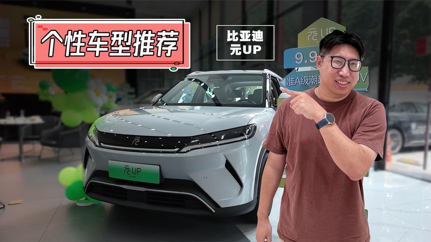 比亚迪最便宜的纯电SUV！年轻人就买它
