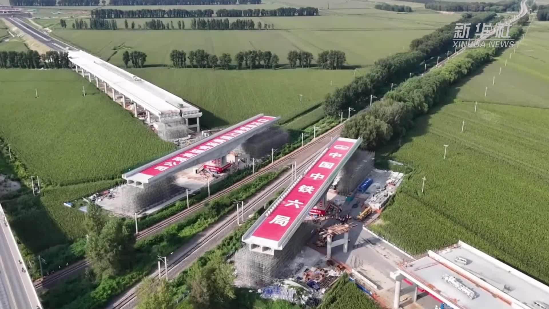 沈山铁路转体桥上演精密“空中舞蹈”