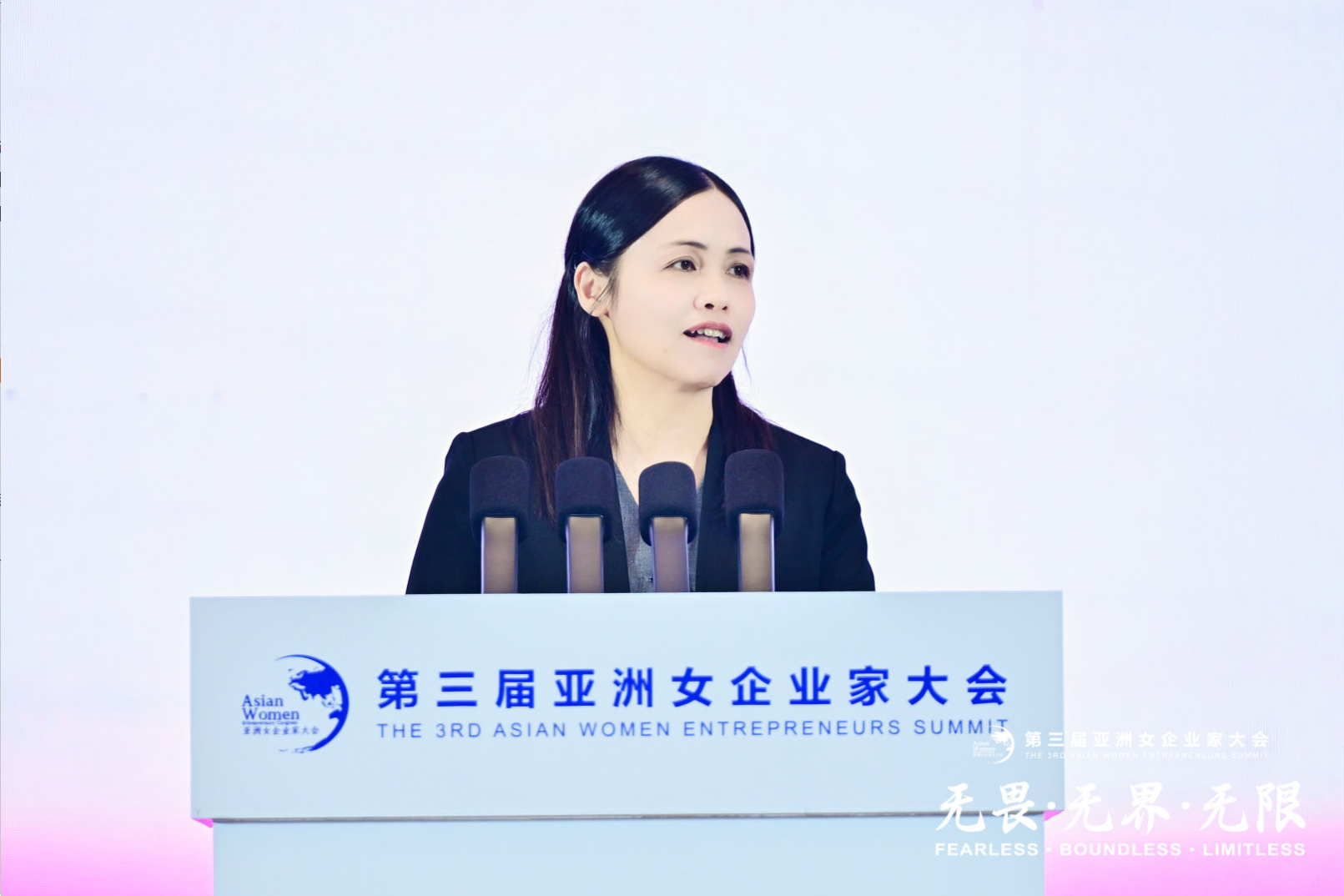 第三届亚洲女企业家大会贵阳顺利闭幕 亚洲女性商业力量共绘“无畏 无界 无限”新图景