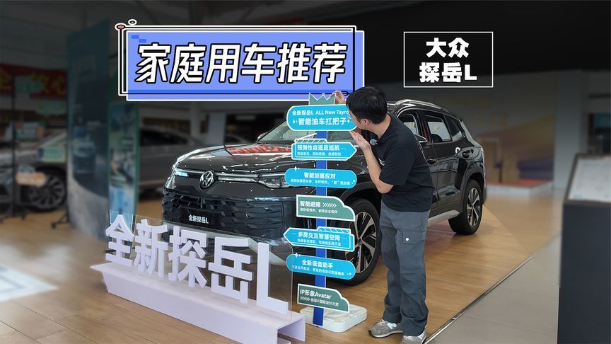 高品质德系SUV，大众探岳L现在不到20万了？
