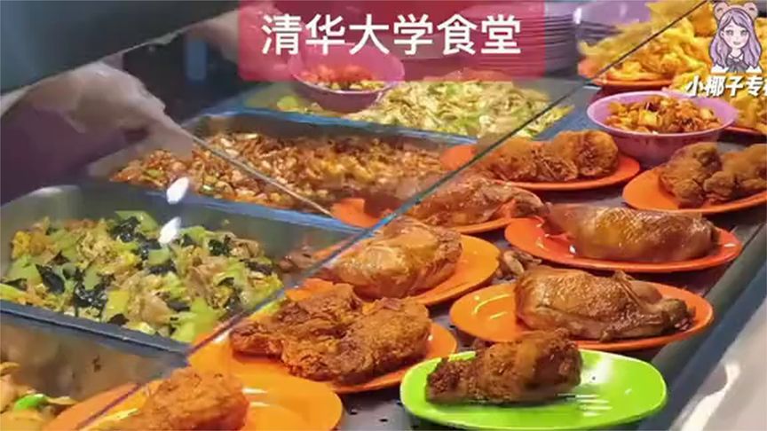 清华大学食堂出圈，“清华菠菜油条”上热搜，高校圈子怎么了？