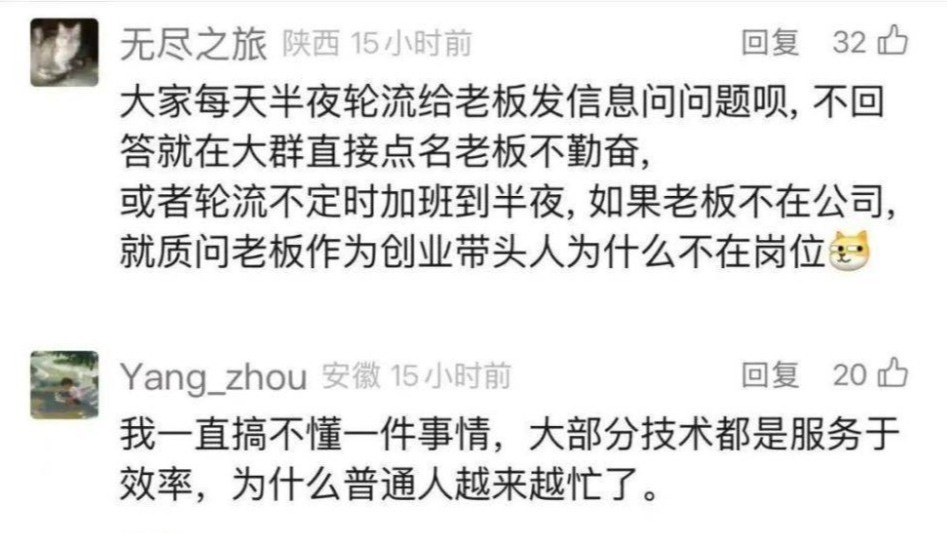 曝钉钉CEO凌晨12点查工位,质问为什么提前下班,无招没招了?
