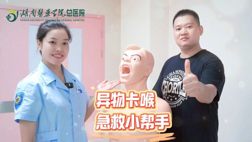 异物卡喉别拍背！学会这个“剪刀，石头，布”，关键时刻能救命