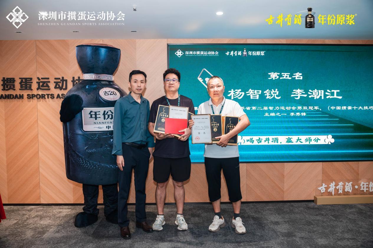 积分赛开启新章！古井贡酒深圳掼牌大师赛顺利完赛
