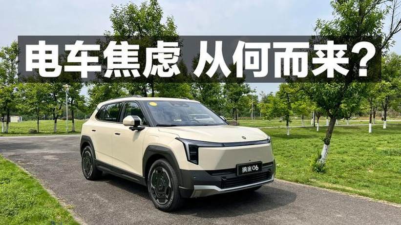 电车焦虑 从何而来？