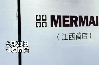 南昌商圈迎来首店“上新潮”
