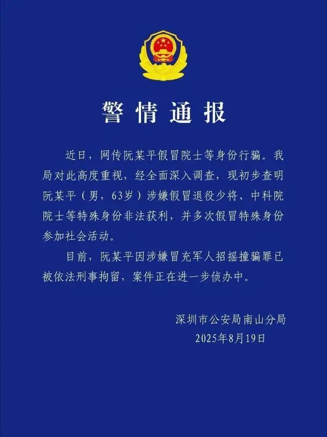 https://imgpai.thepaper.cn/newpai/image/20250819/486aa6d4-328f-4598-86ee-c198a25e8041.jpg