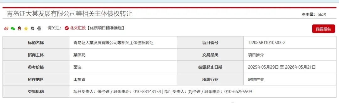 超10.48亿债权！青岛知名商场被抵押